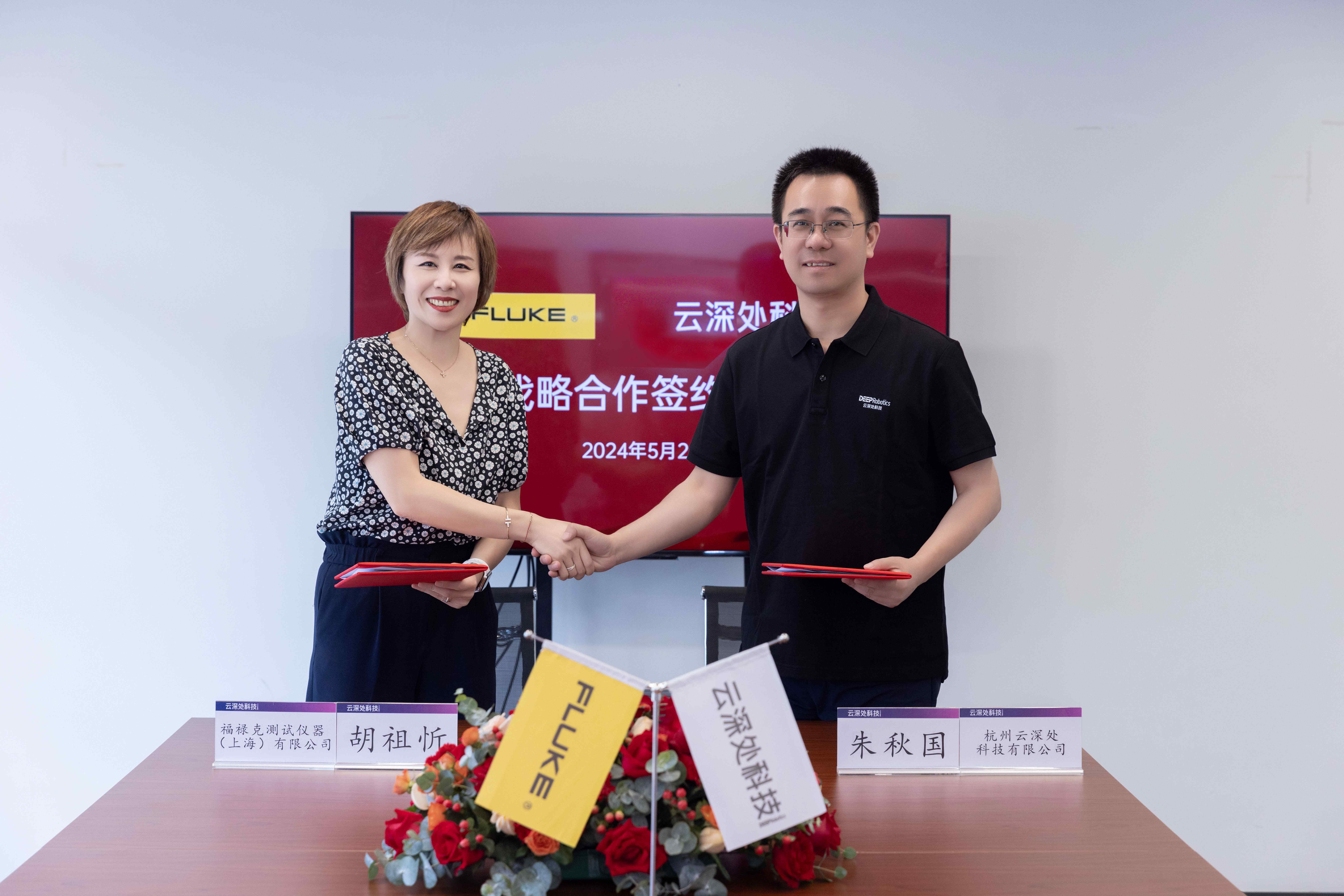 1717379926760347.jpg 福禄克与yl7703永利达成战略合作1.jpg